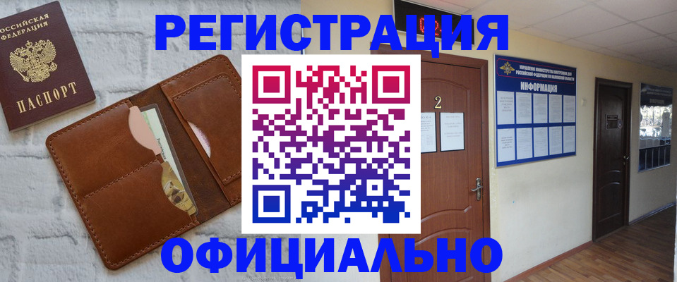 миграционный учет в Шатуре