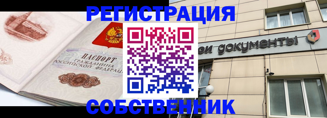 временная регистрация гарантия в Шатуре