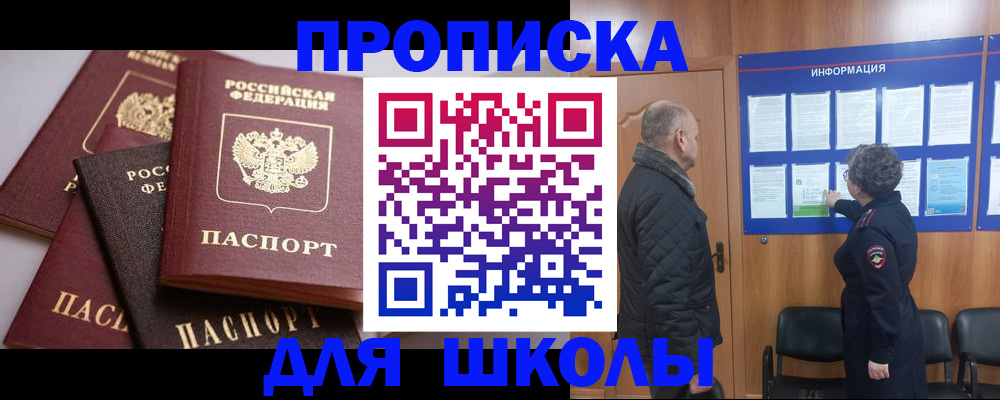 временная регистрация в квартире в Шатуре