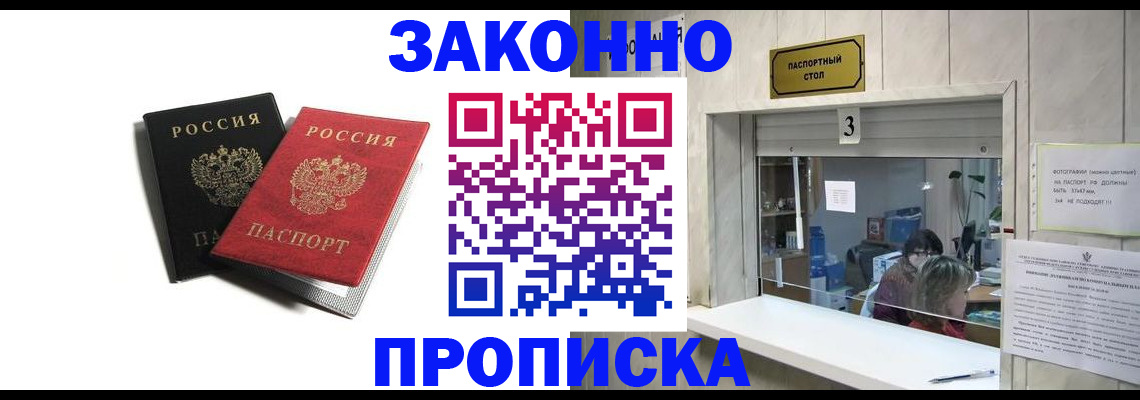 временная регистрация законно в Шатуре