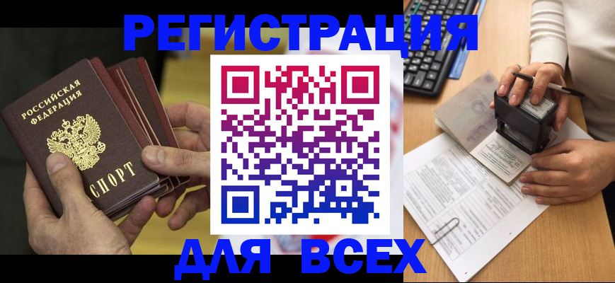 прописка паспорт в Шатуре