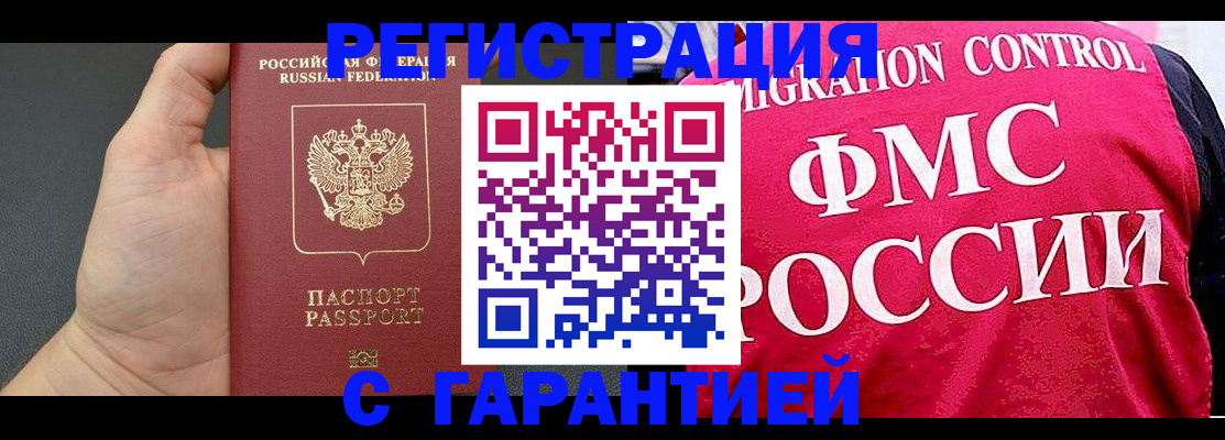 временная регистрация 2025 в Шатуре