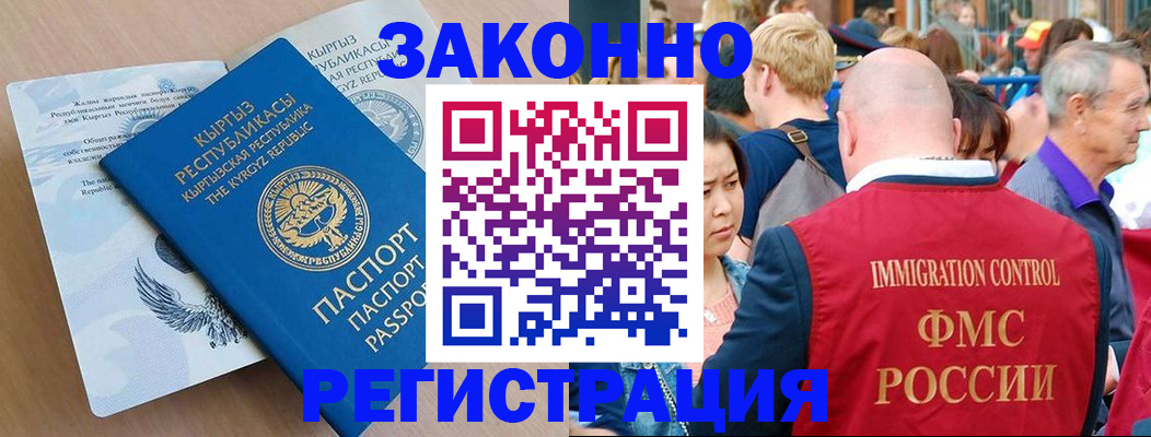 прописка в квартире в Шатуре